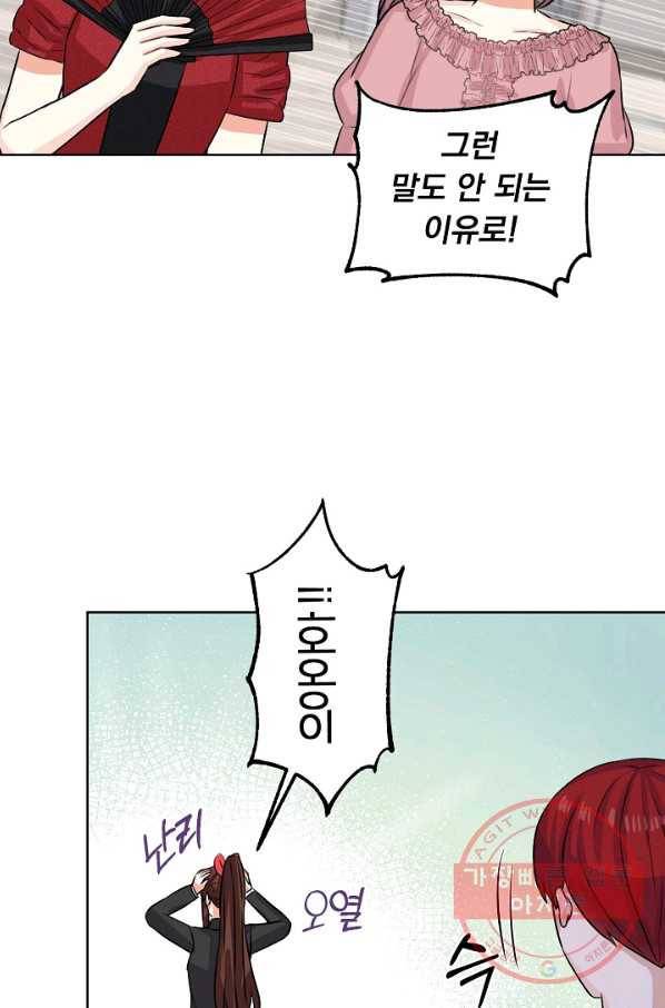 미연시는 1회차로 족하다 41화 20