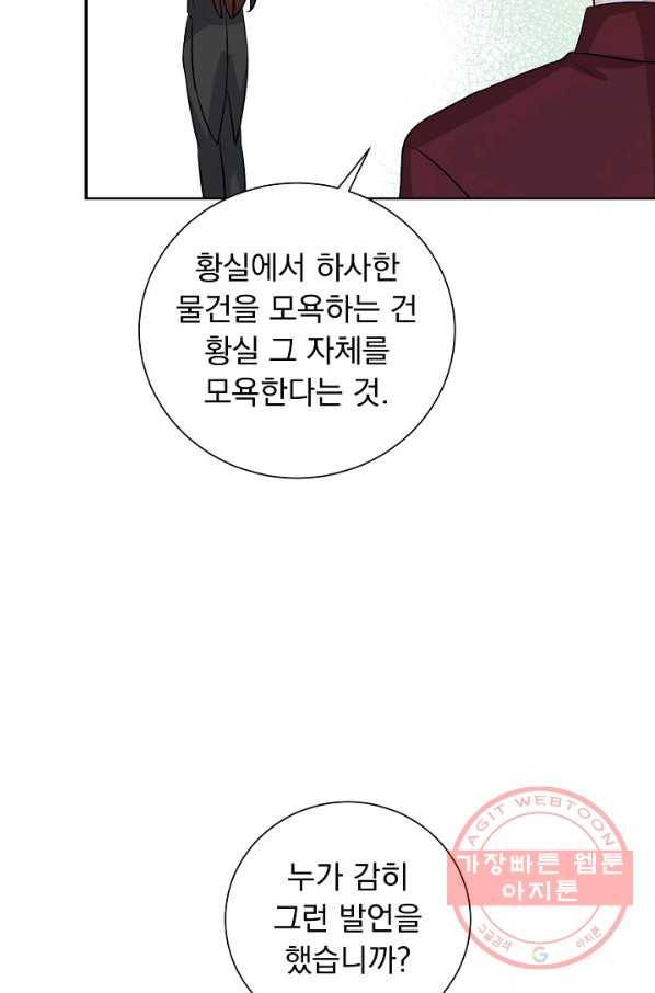 미연시는 1회차로 족하다 41화 21