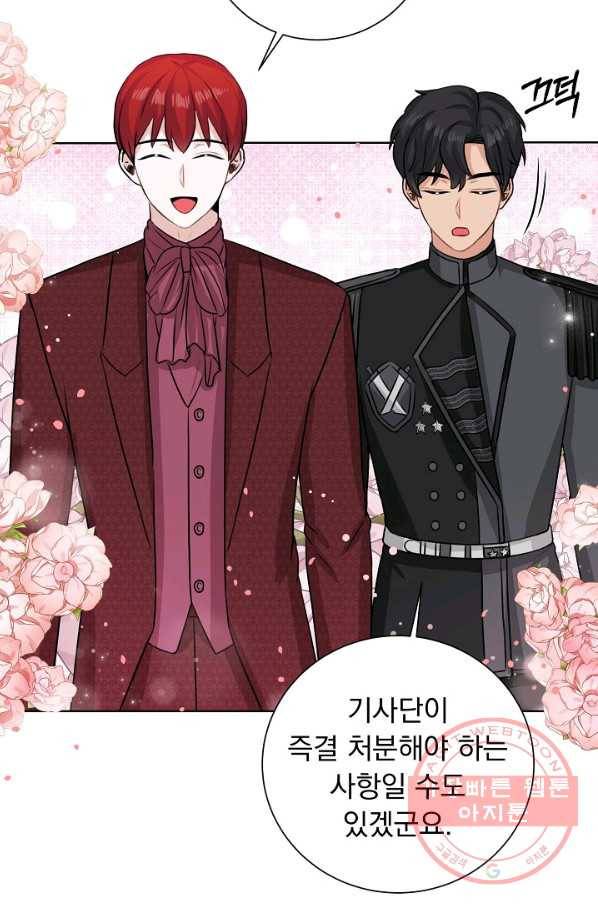미연시는 1회차로 족하다 41화 22