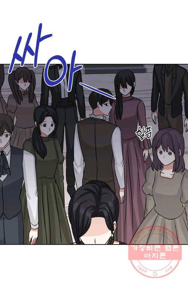 미연시는 1회차로 족하다 41화 23