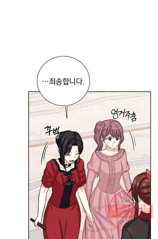 미연시는 1회차로 족하다 41화 24