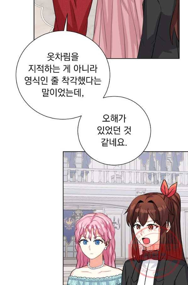 미연시는 1회차로 족하다 41화 25