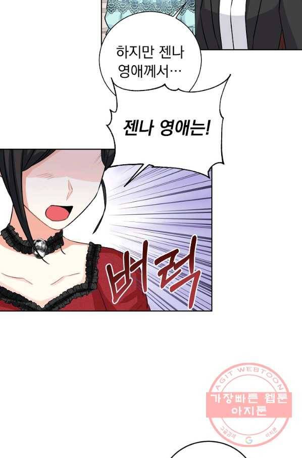 미연시는 1회차로 족하다 41화 26
