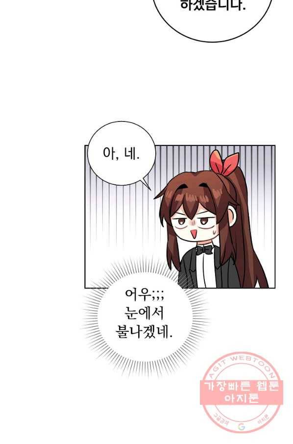 미연시는 1회차로 족하다 41화 28
