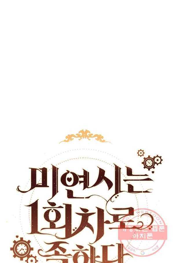 미연시는 1회차로 족하다 41화 29