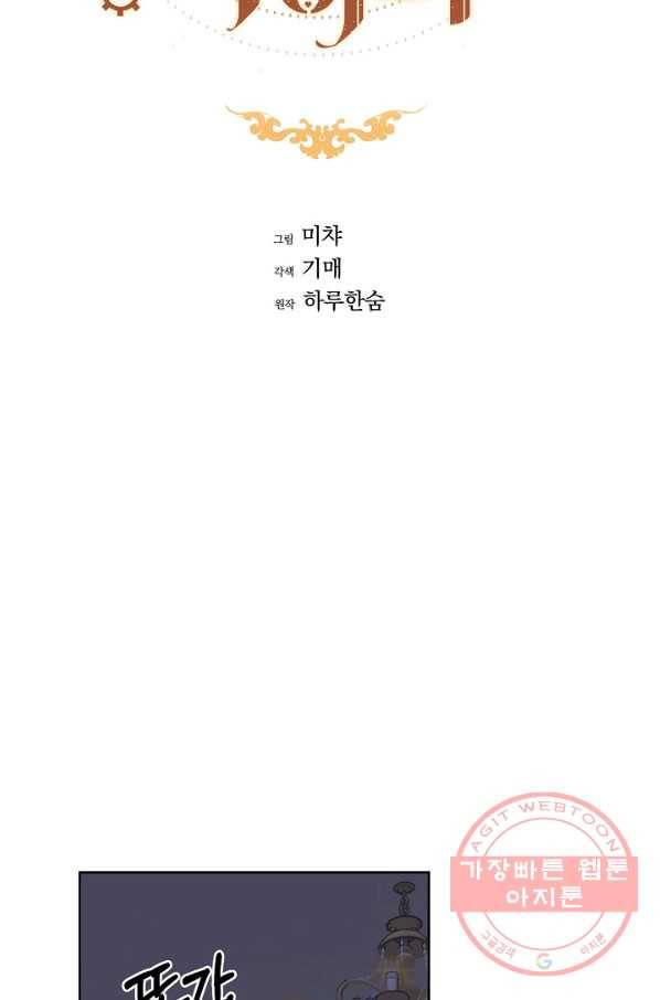 미연시는 1회차로 족하다 41화 30