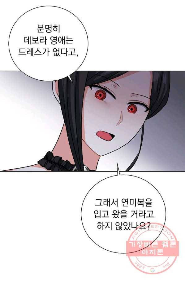 미연시는 1회차로 족하다 41화 34