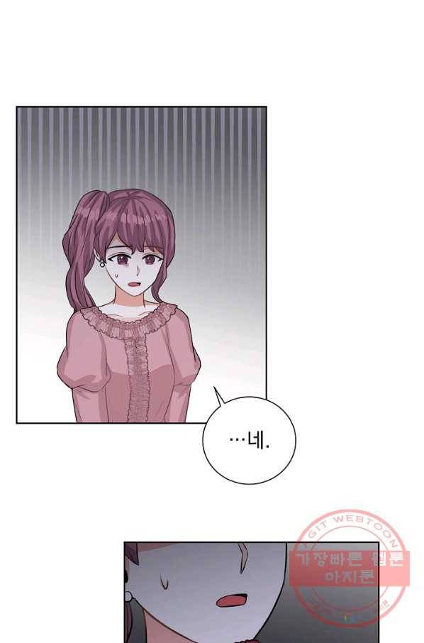 미연시는 1회차로 족하다 41화 35