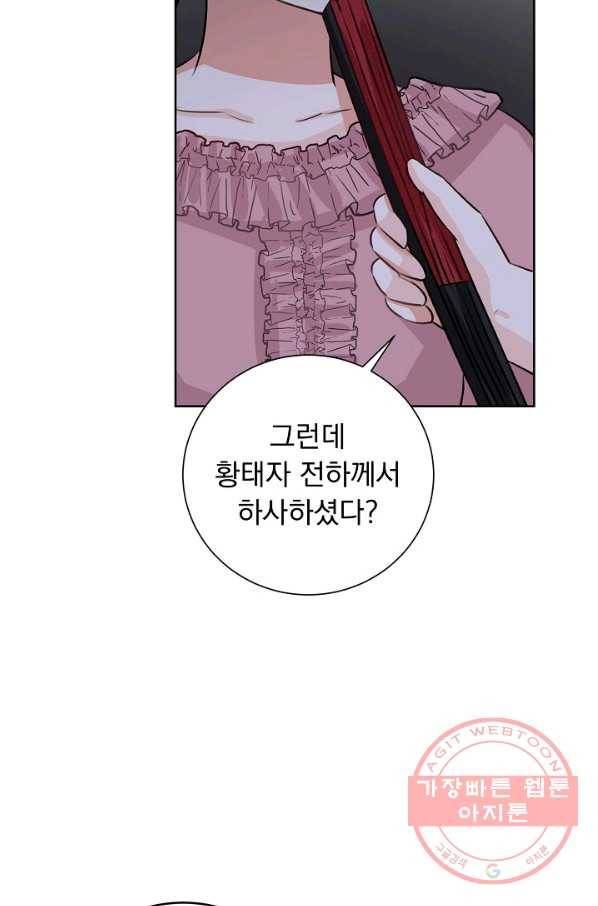 미연시는 1회차로 족하다 41화 36