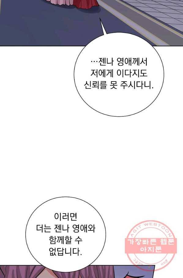 미연시는 1회차로 족하다 41화 39