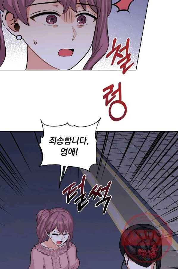 미연시는 1회차로 족하다 41화 40