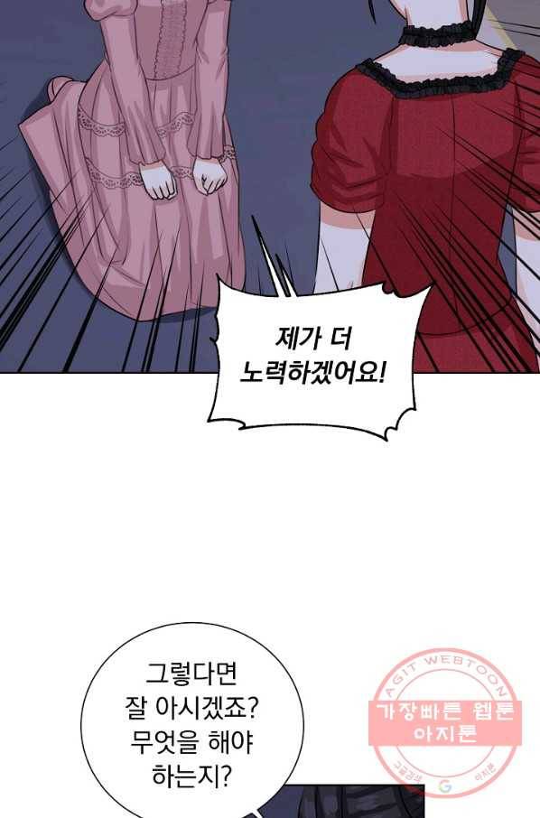 미연시는 1회차로 족하다 41화 41