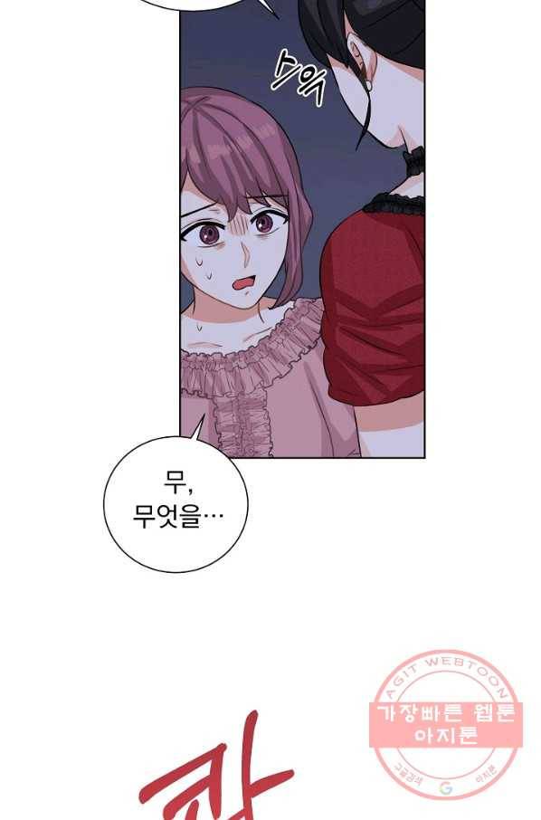 미연시는 1회차로 족하다 41화 42