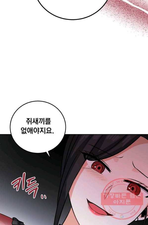 미연시는 1회차로 족하다 41화 44