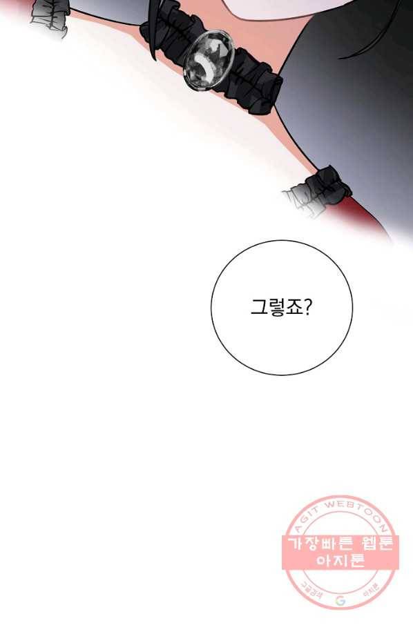 미연시는 1회차로 족하다 41화 45