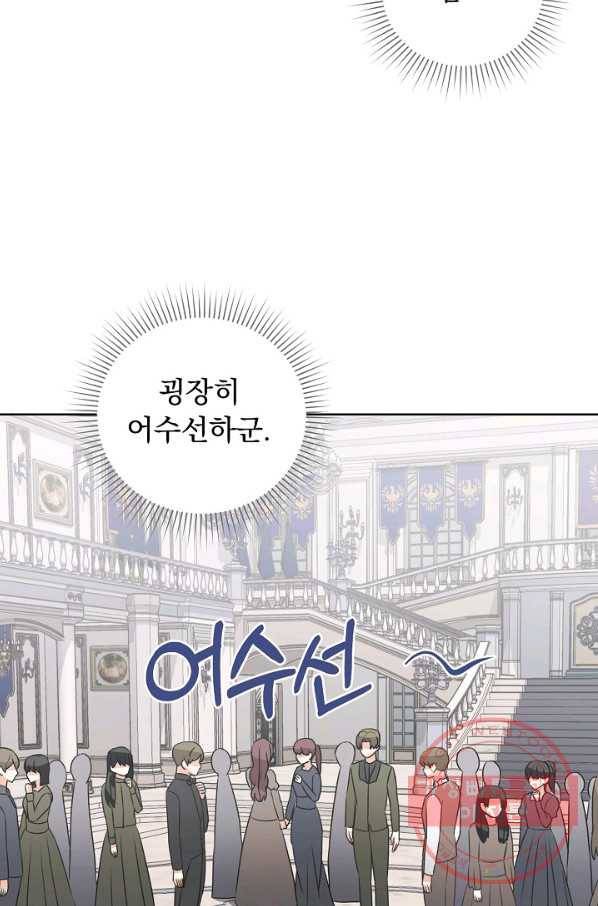 미연시는 1회차로 족하다 41화 47