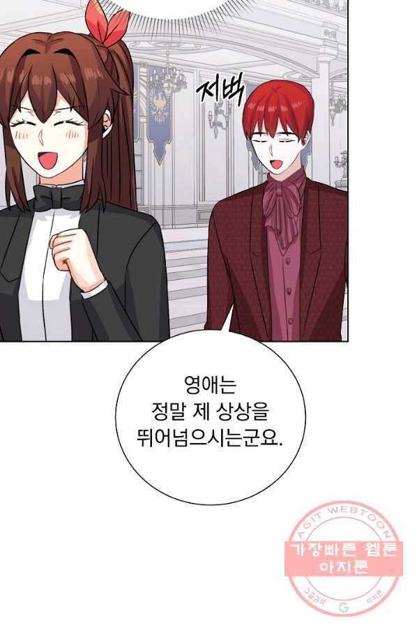 미연시는 1회차로 족하다 41화 49