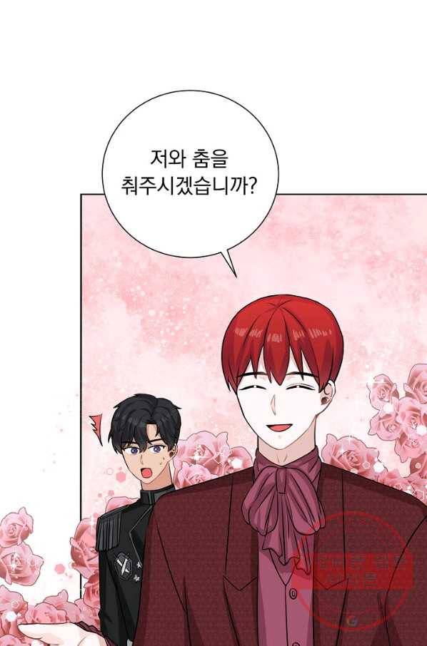 미연시는 1회차로 족하다 41화 50