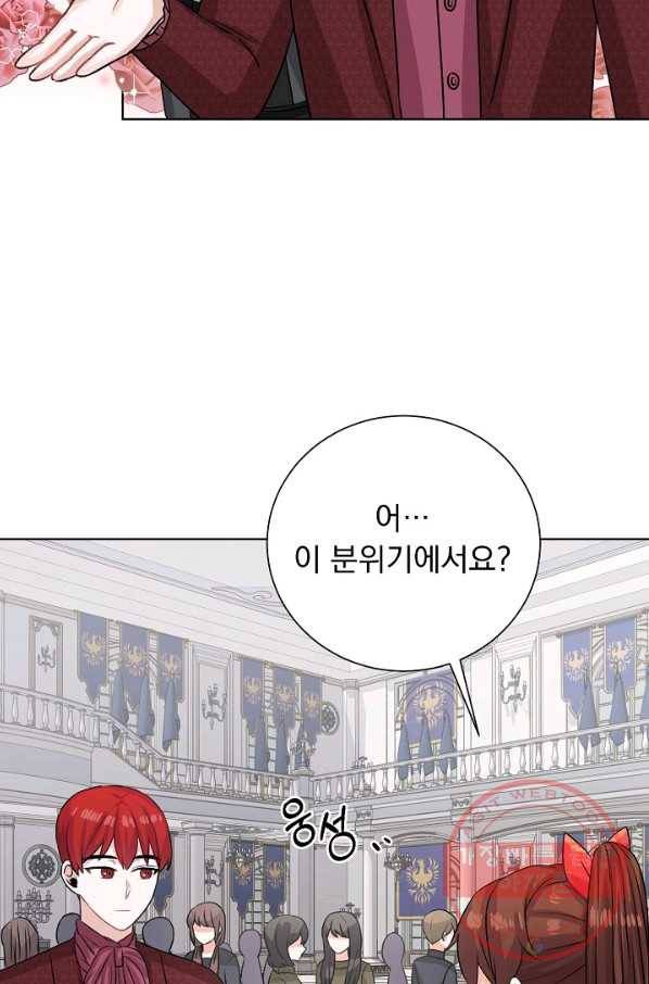 미연시는 1회차로 족하다 41화 51