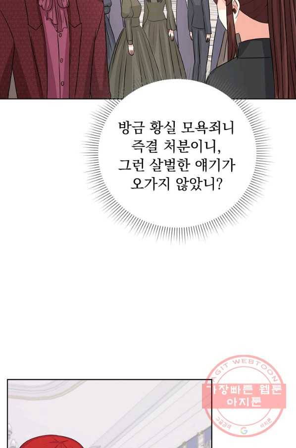 미연시는 1회차로 족하다 41화 52