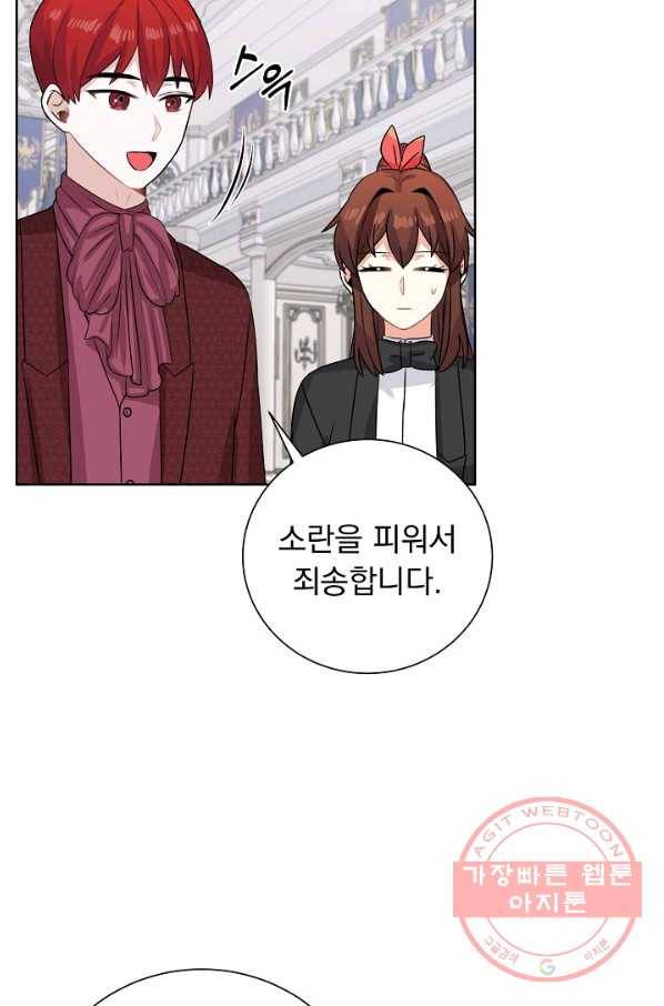 미연시는 1회차로 족하다 41화 53