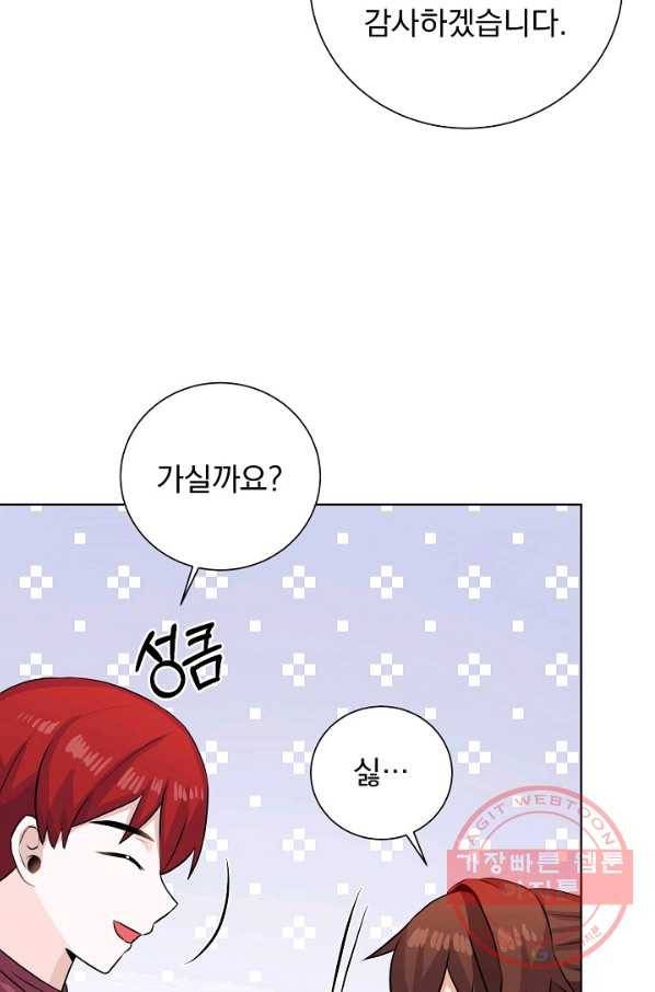 미연시는 1회차로 족하다 41화 55