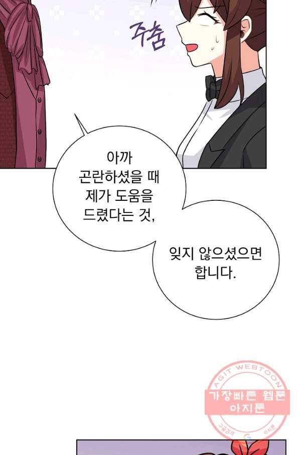 미연시는 1회차로 족하다 41화 56