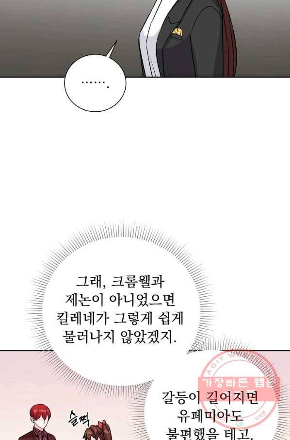 미연시는 1회차로 족하다 41화 60