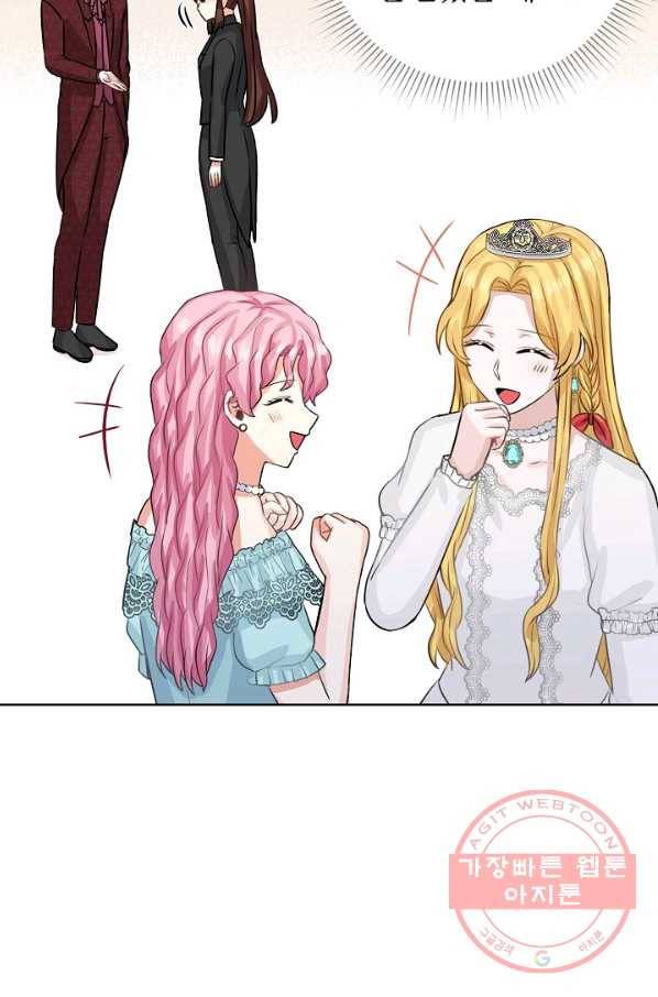 미연시는 1회차로 족하다 41화 61