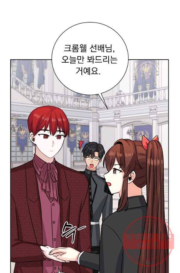 미연시는 1회차로 족하다 41화 62