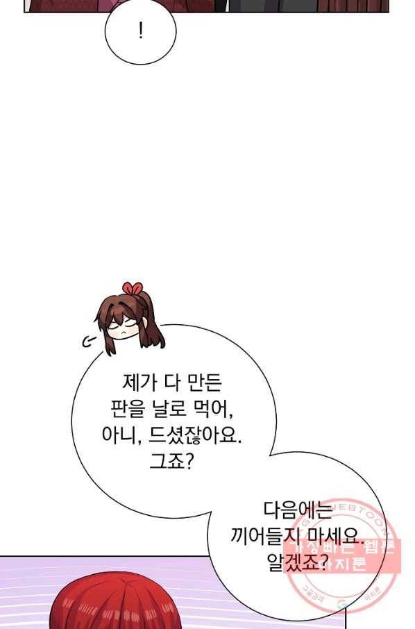미연시는 1회차로 족하다 41화 63