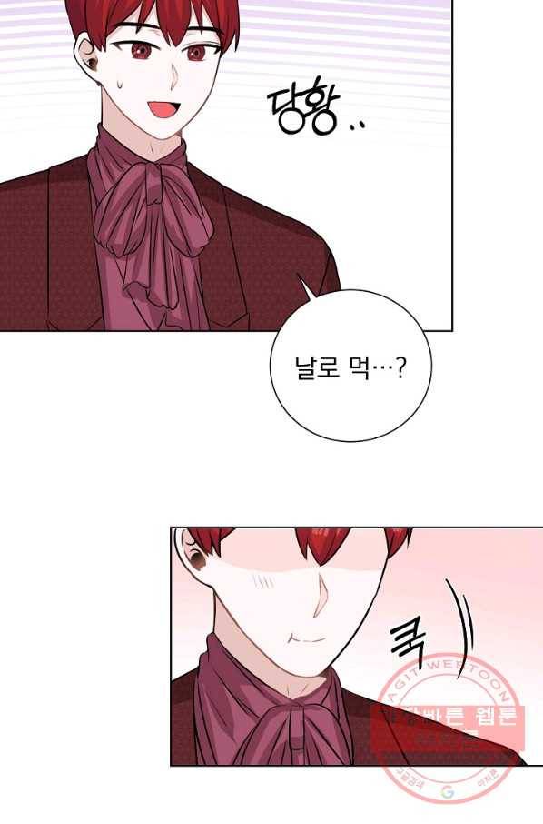 미연시는 1회차로 족하다 41화 64