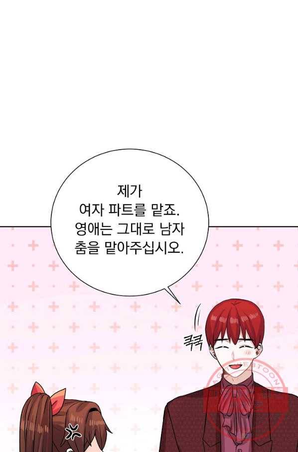 미연시는 1회차로 족하다 41화 65
