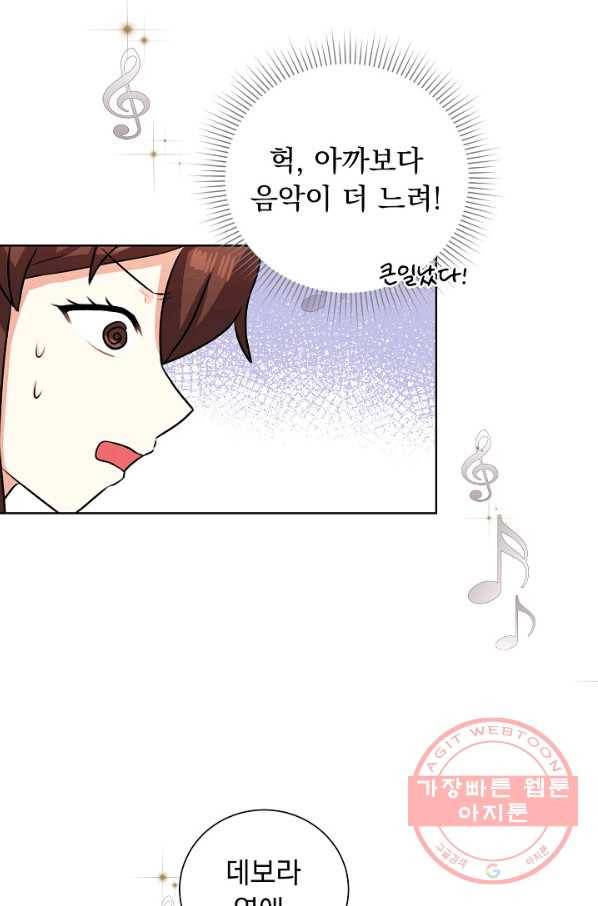 미연시는 1회차로 족하다 41화 68