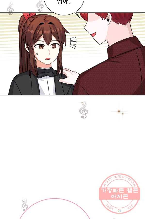 미연시는 1회차로 족하다 41화 69