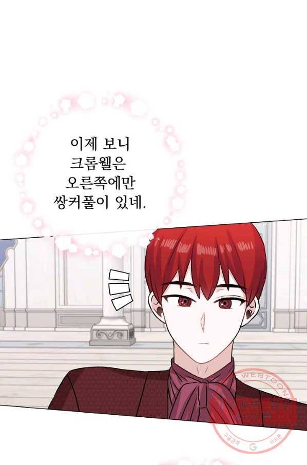 미연시는 1회차로 족하다 41화 72