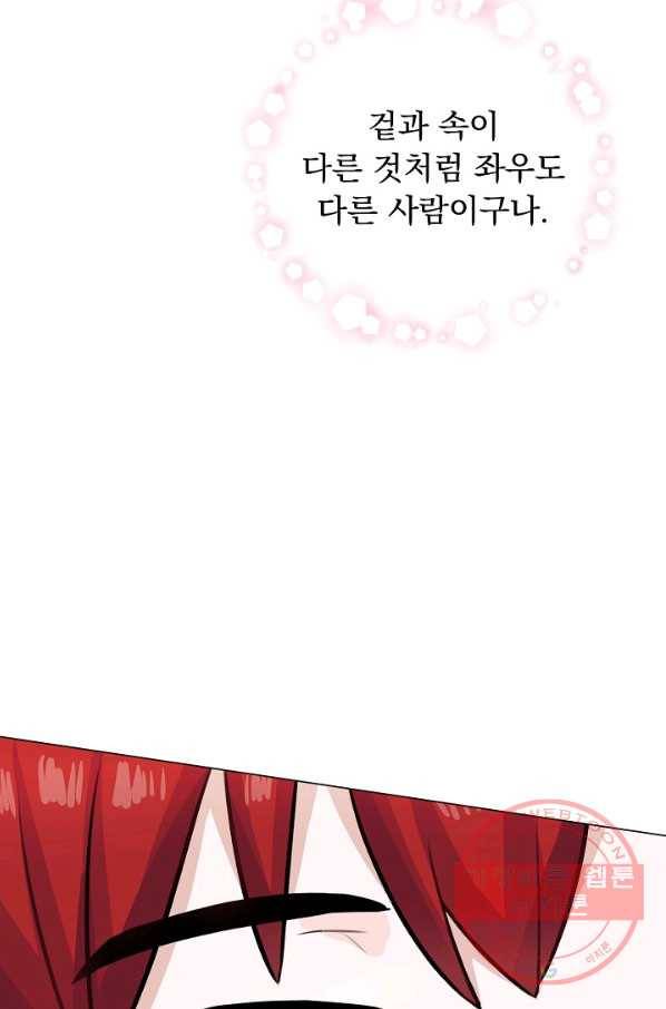 미연시는 1회차로 족하다 41화 73