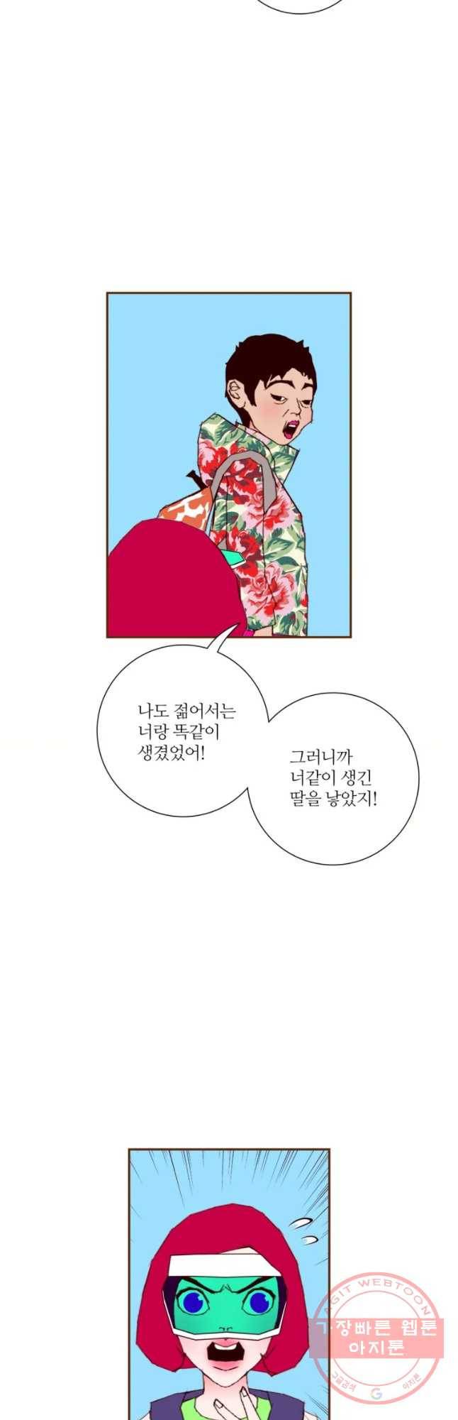 좋아하면 울리는 206화 3
