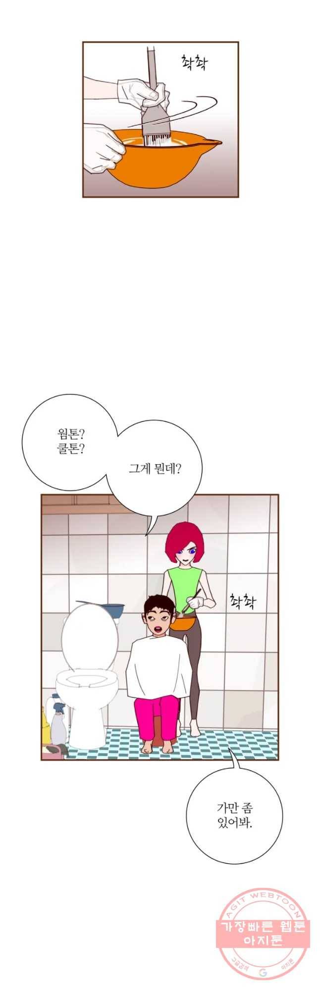 좋아하면 울리는 206화 6