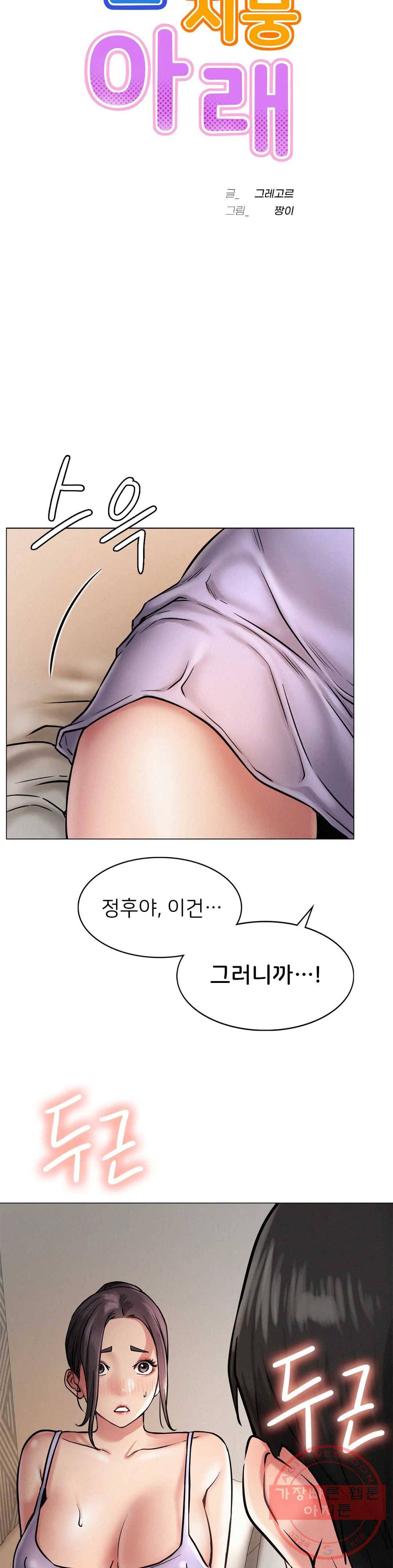 한지붕 아래 4화 3