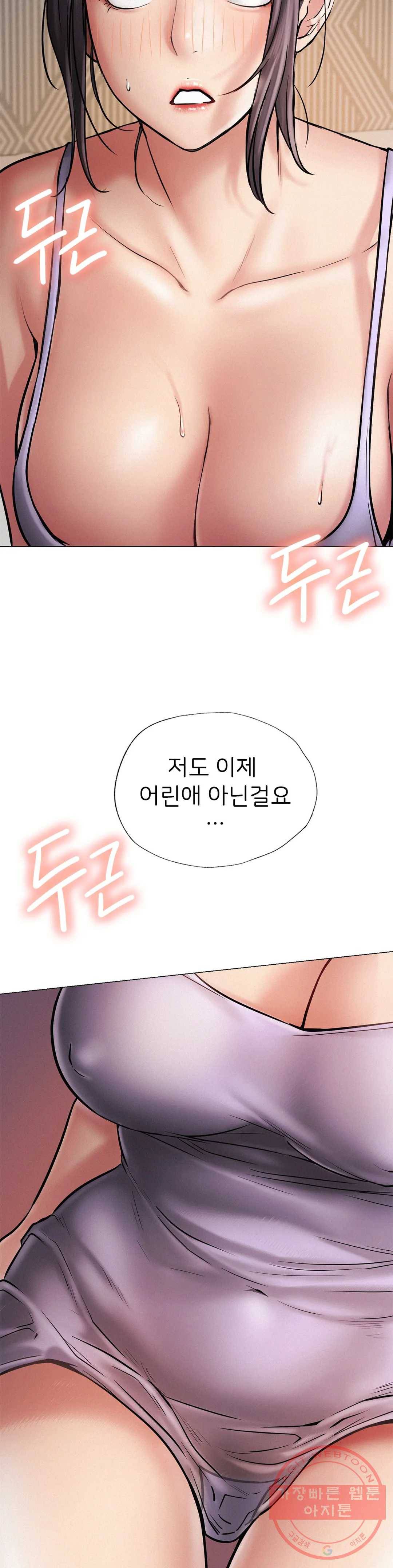 한지붕 아래 4화 6