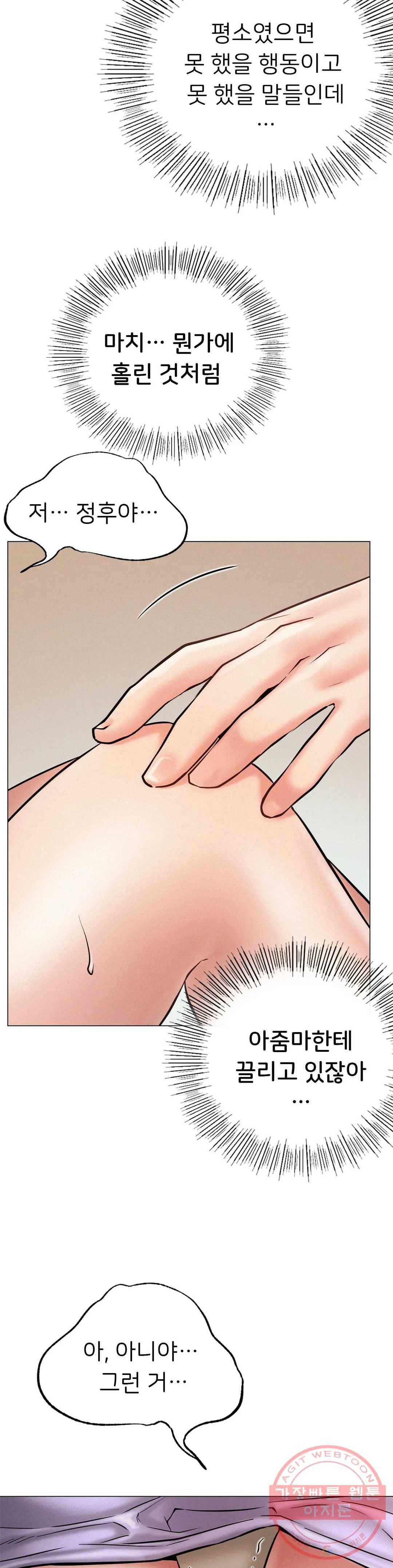 한지붕 아래 4화 8