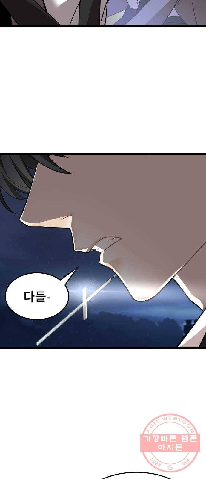 DARK MOON: 달의 제단 7. 앙숙 2