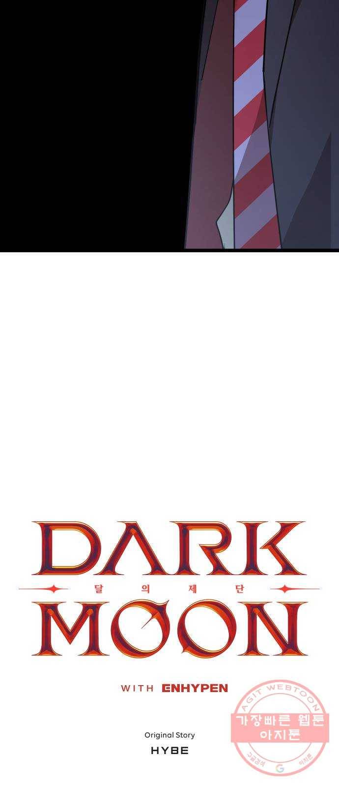 DARK MOON: 달의 제단 7. 앙숙 4