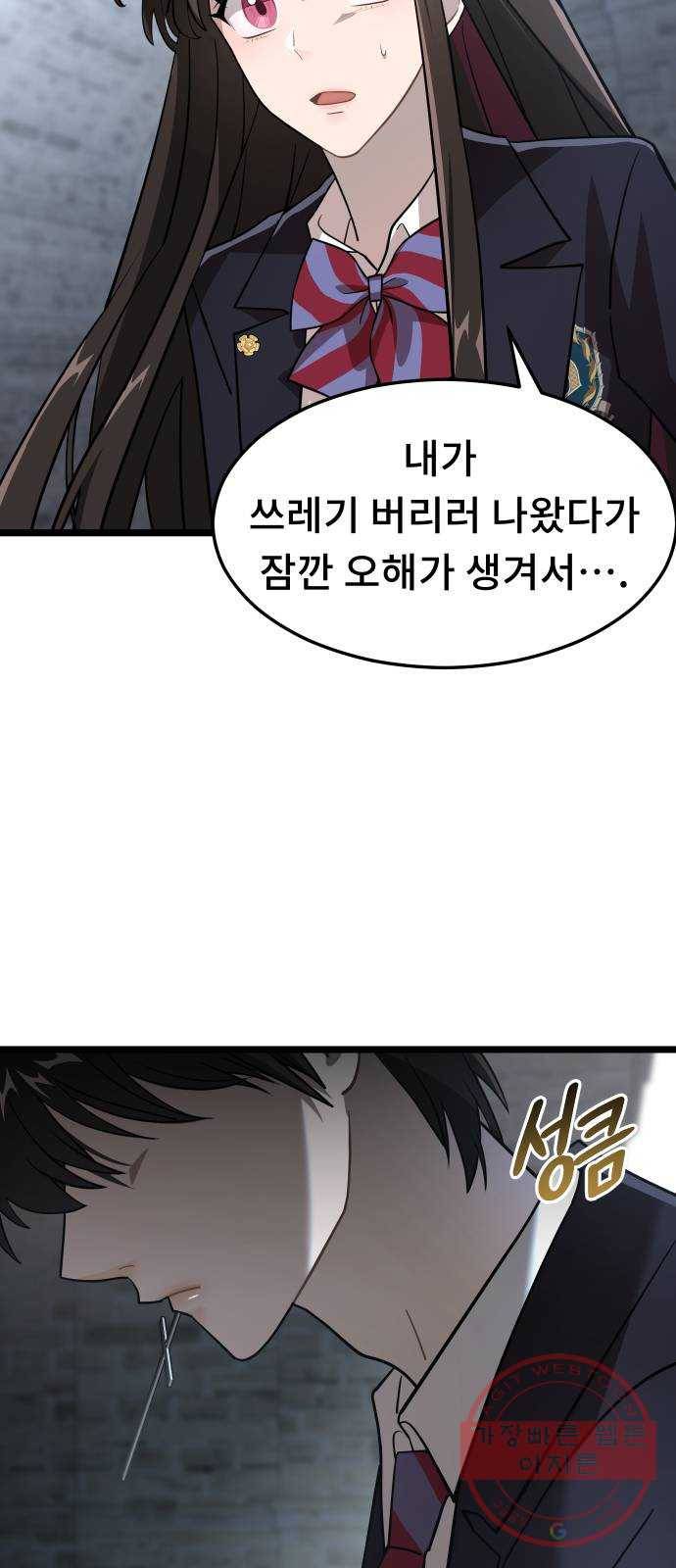 DARK MOON: 달의 제단 7. 앙숙 7