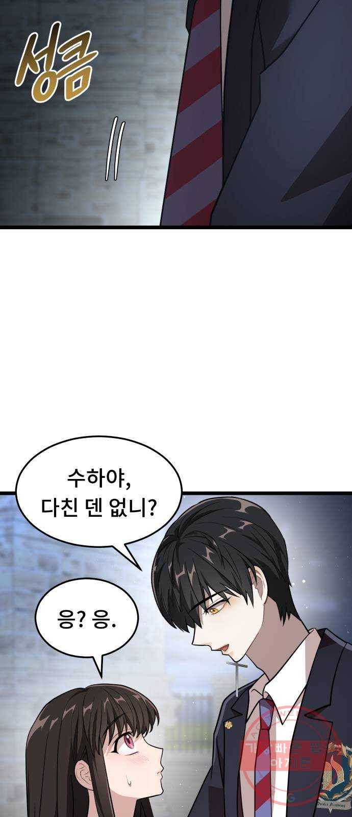 DARK MOON: 달의 제단 7. 앙숙 8
