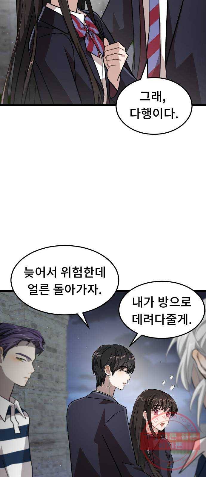 DARK MOON: 달의 제단 7. 앙숙 9