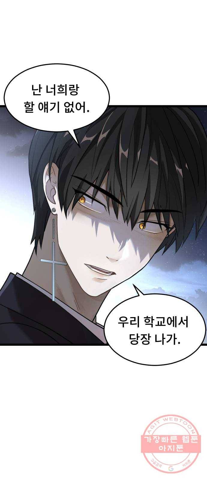 DARK MOON: 달의 제단 7. 앙숙 12