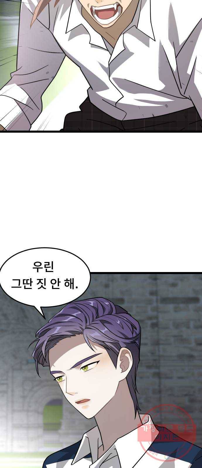 DARK MOON: 달의 제단 7. 앙숙 15