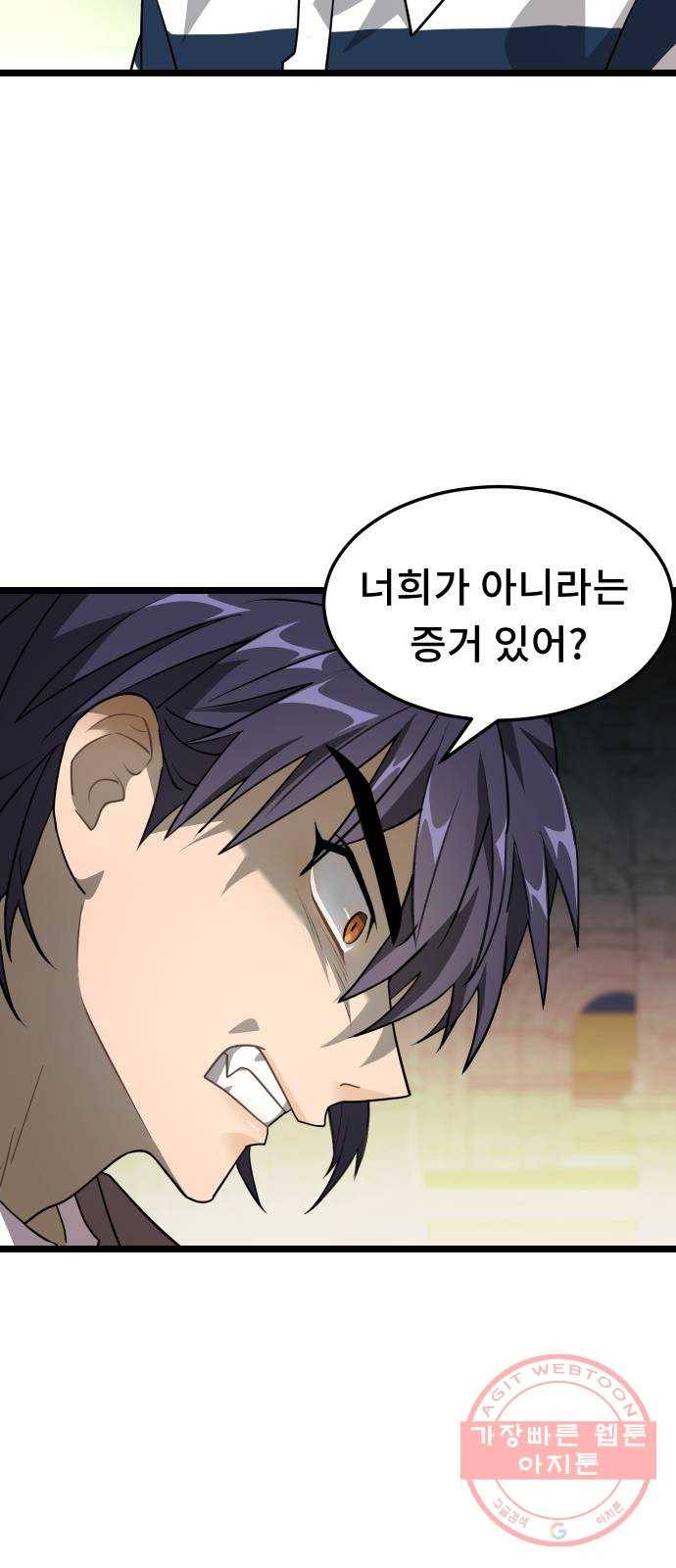DARK MOON: 달의 제단 7. 앙숙 16